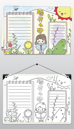 空白小报专题模板-空白小报图片素材下载-我图网
