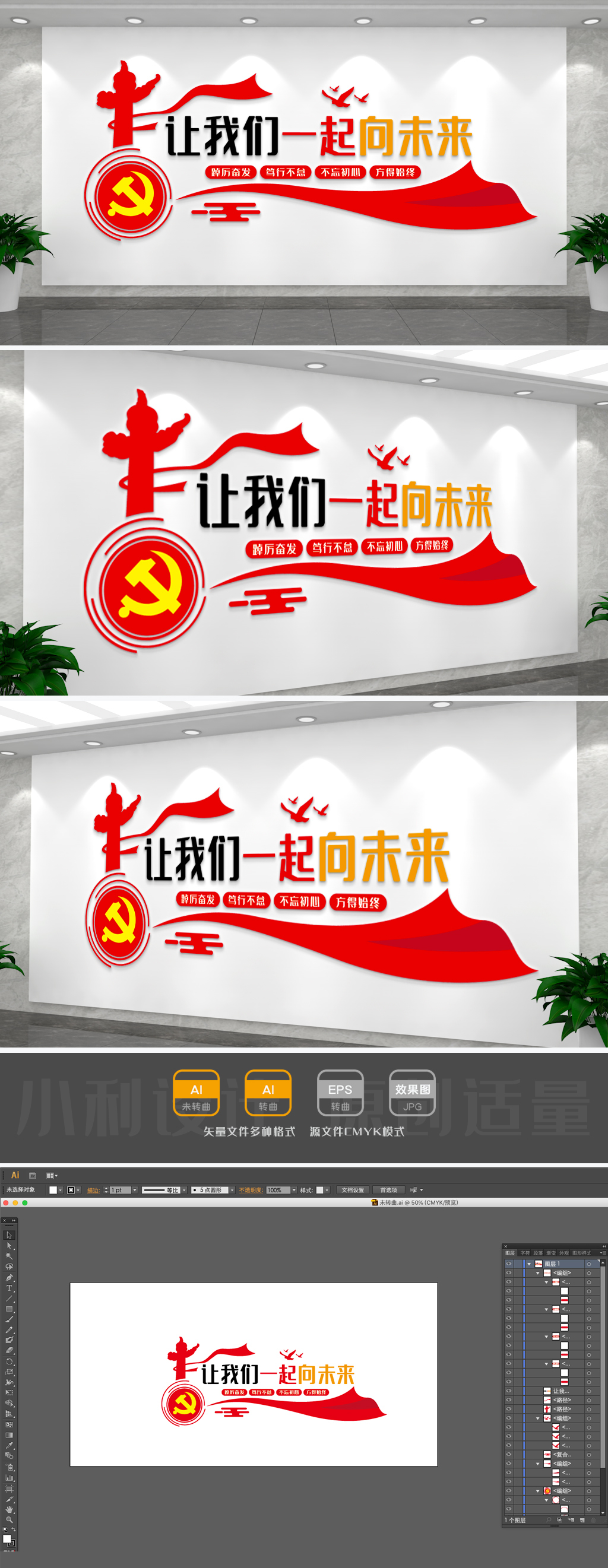 一起向未来励志宣传标语新年贺词2022年贺词