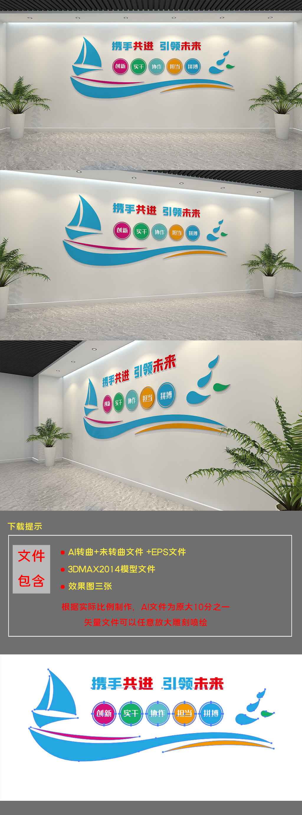 企业标语口号文化墙