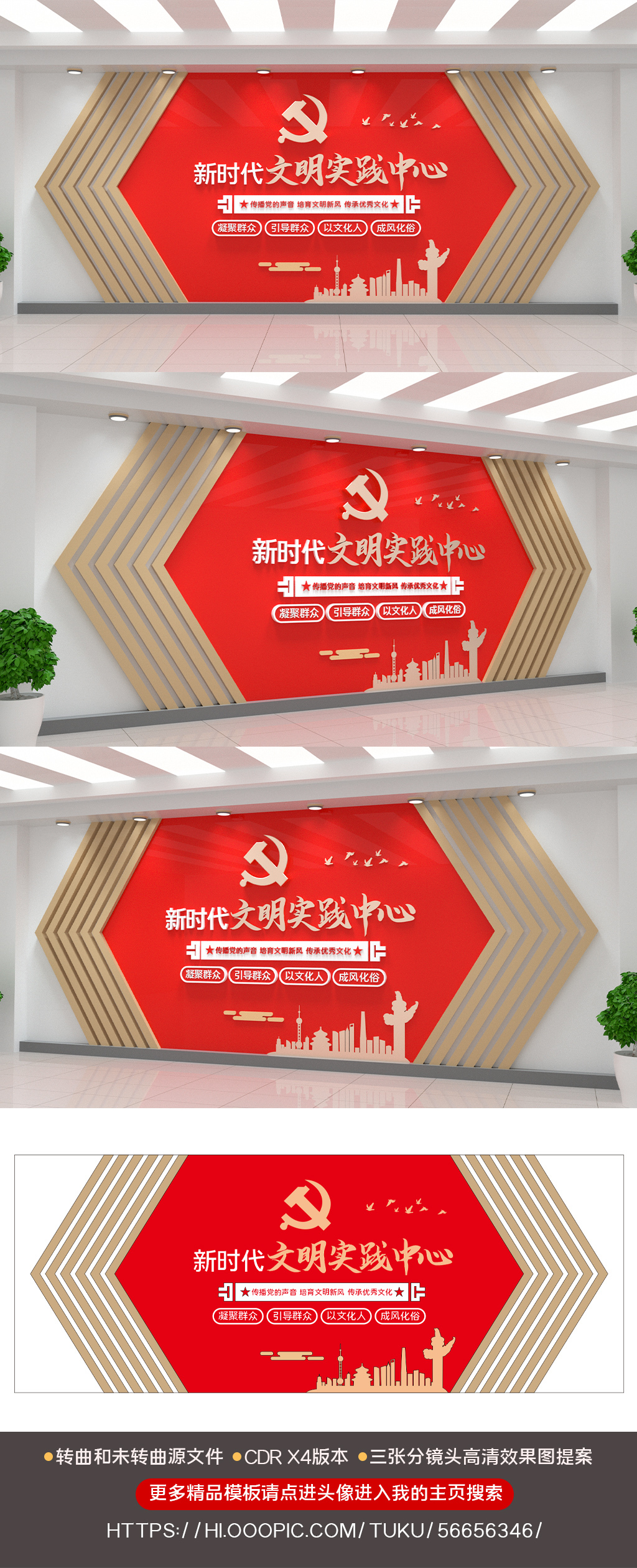 新时代文明实践中心党建展厅展馆党建文化墙设计
