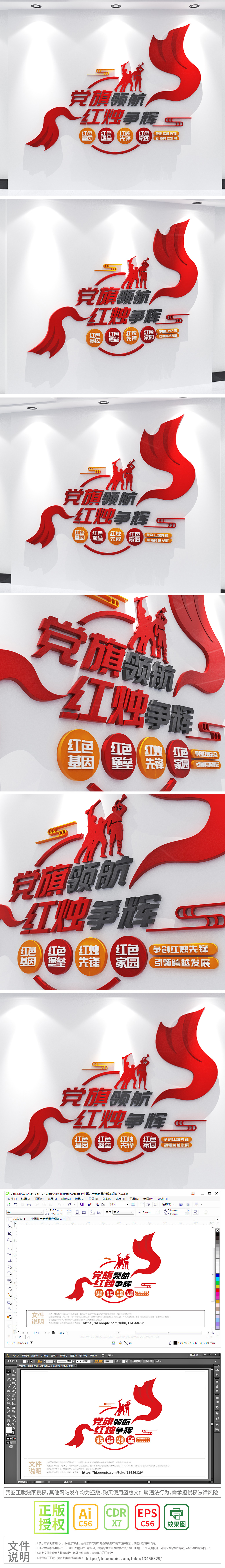 党旗领航红烛争辉标语党建文化墙