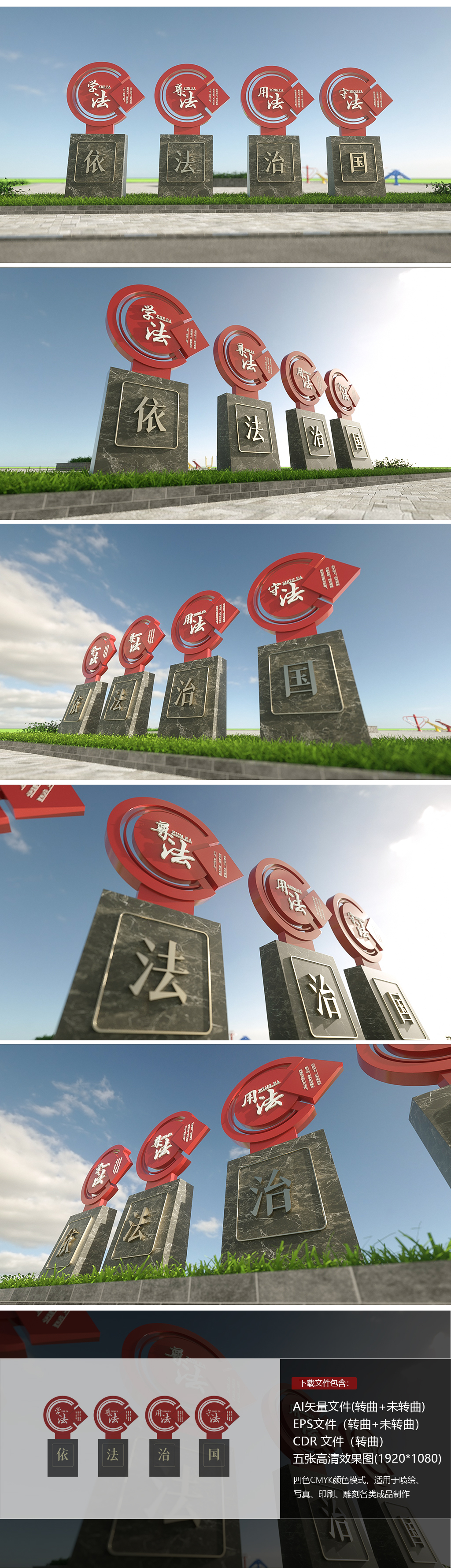 原创法治雕塑法治主题公园法治文化长廊-版权可商用