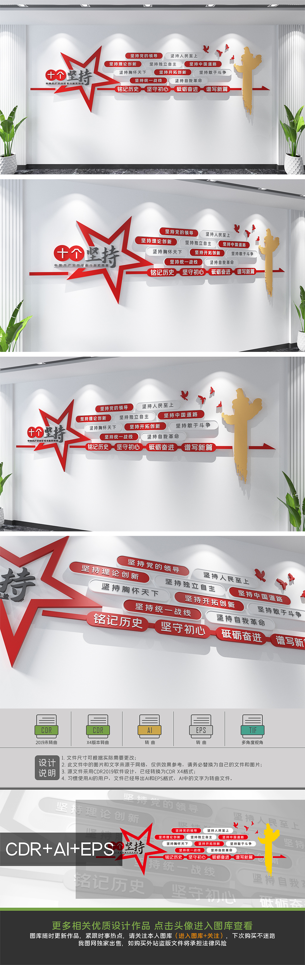 十个坚持党建文化墙百年奋斗历史经验文化墙