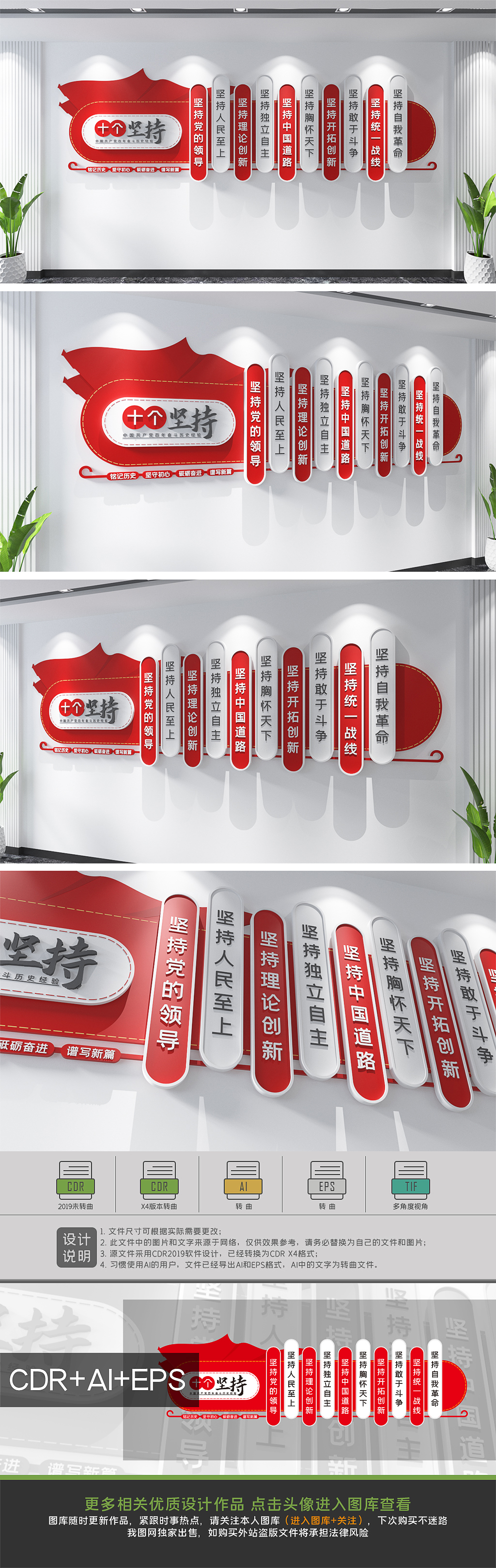 十个坚持党建文化墙百年奋斗历史经验文化墙