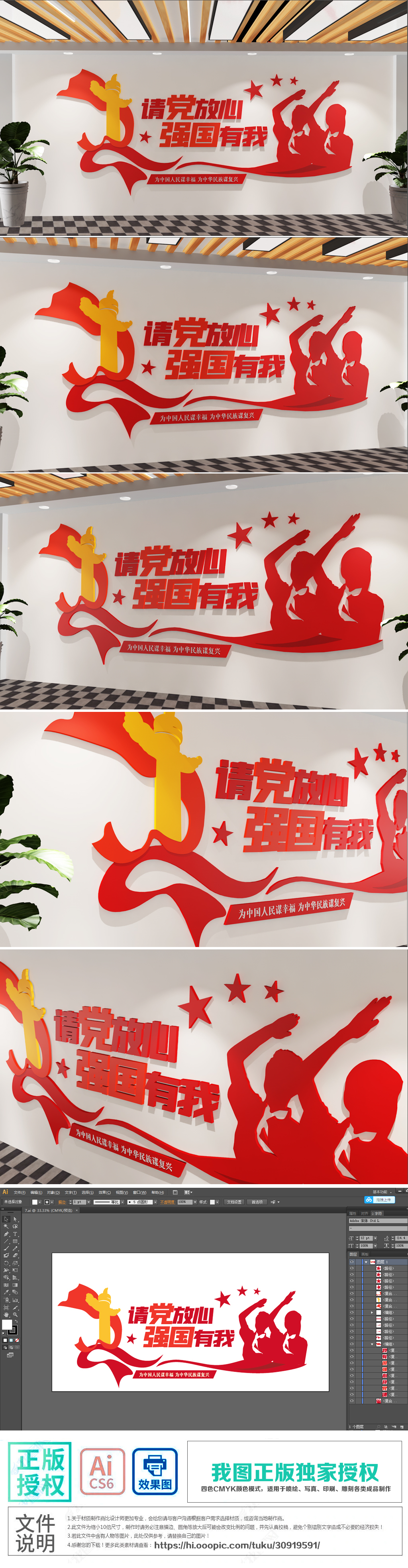 原创请党放心强国有我文化墙学校党建文化墙
