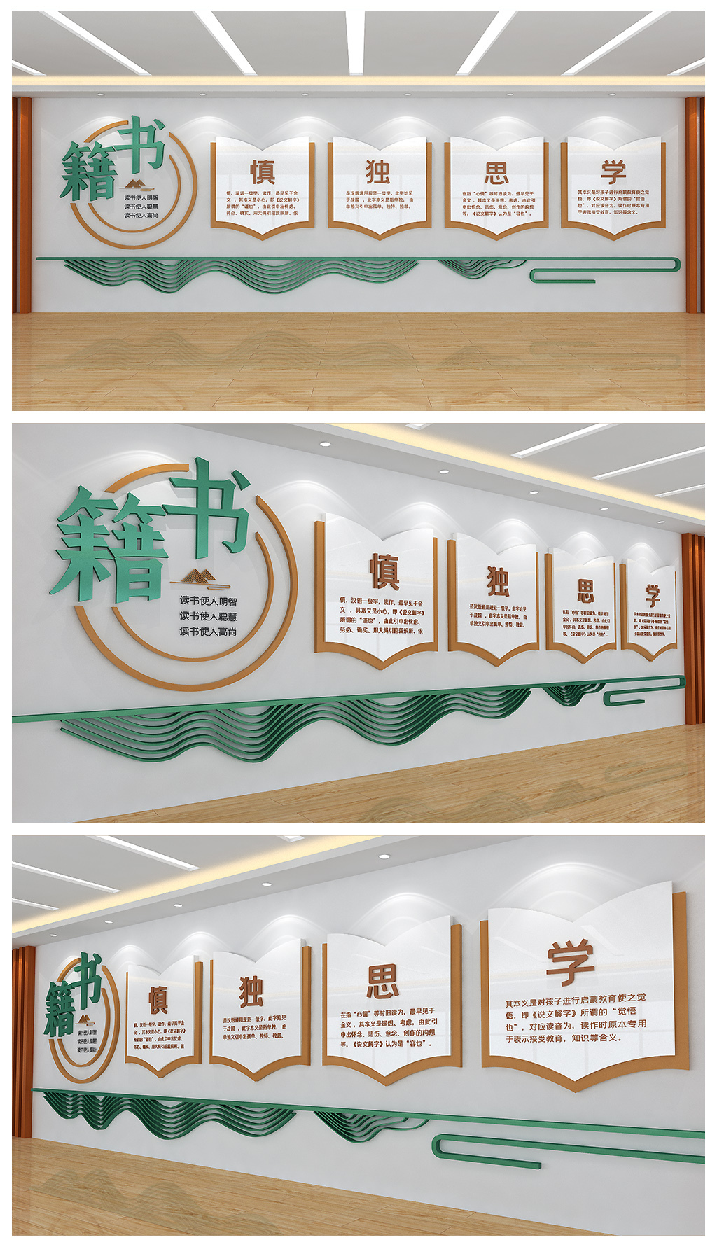 校园学校书籍阅读室教室读书展板文化背景墙设计