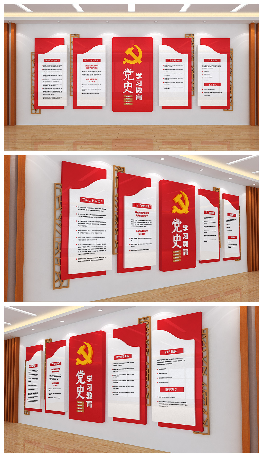 党史学习教育基层社区办公室墙面文化墙设计