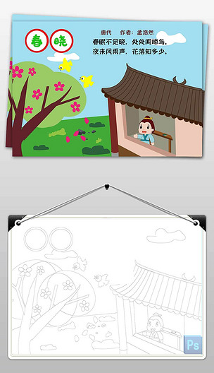 春晓手抄报简笔画图片