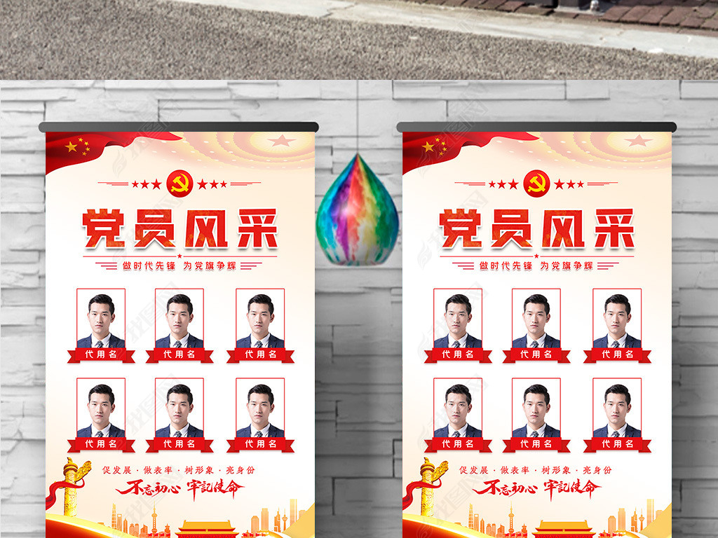 原创社区基层党组织优秀党员风采先锋党员照片海报