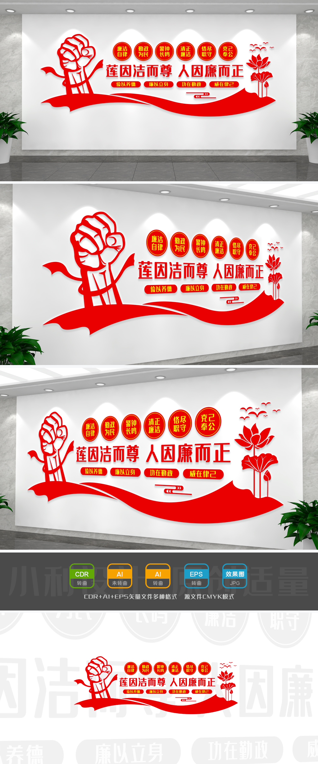 廉政展板党政文化墙党建文化墙党建长廊党风建设