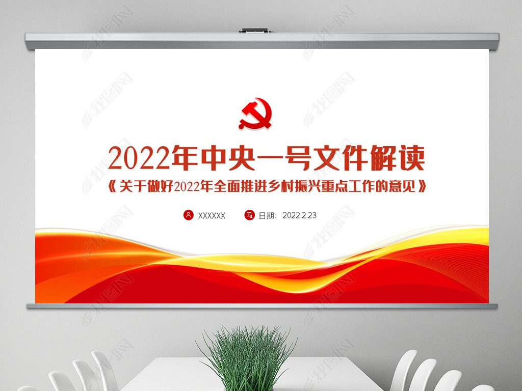 2022һļũPPT