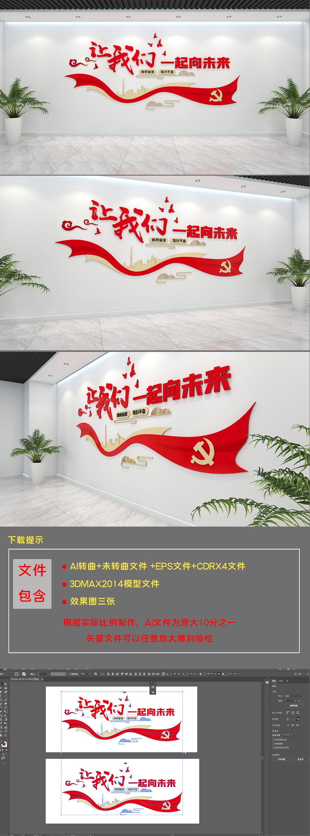 新年贺词让我们一起向未来励志宣传标语文化墙