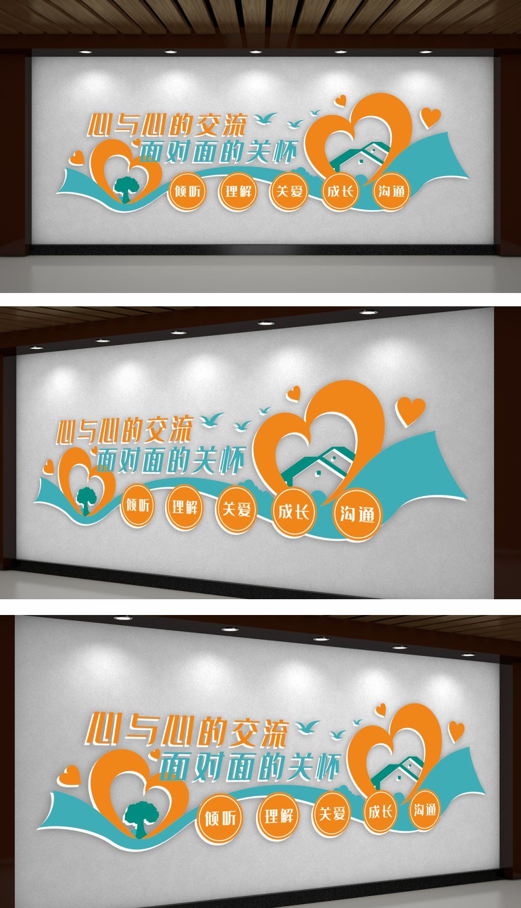 原创心理室文化墙-版权可商用