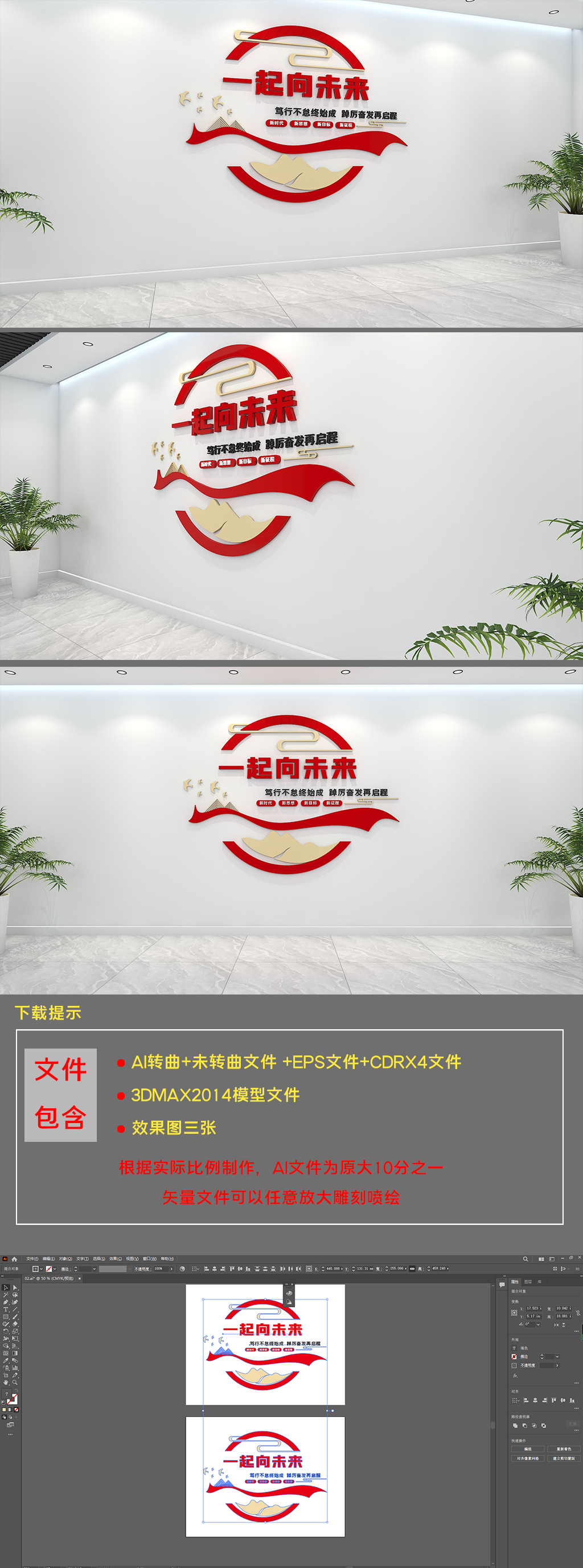 新年贺词一起向未来励志宣传标语文化墙