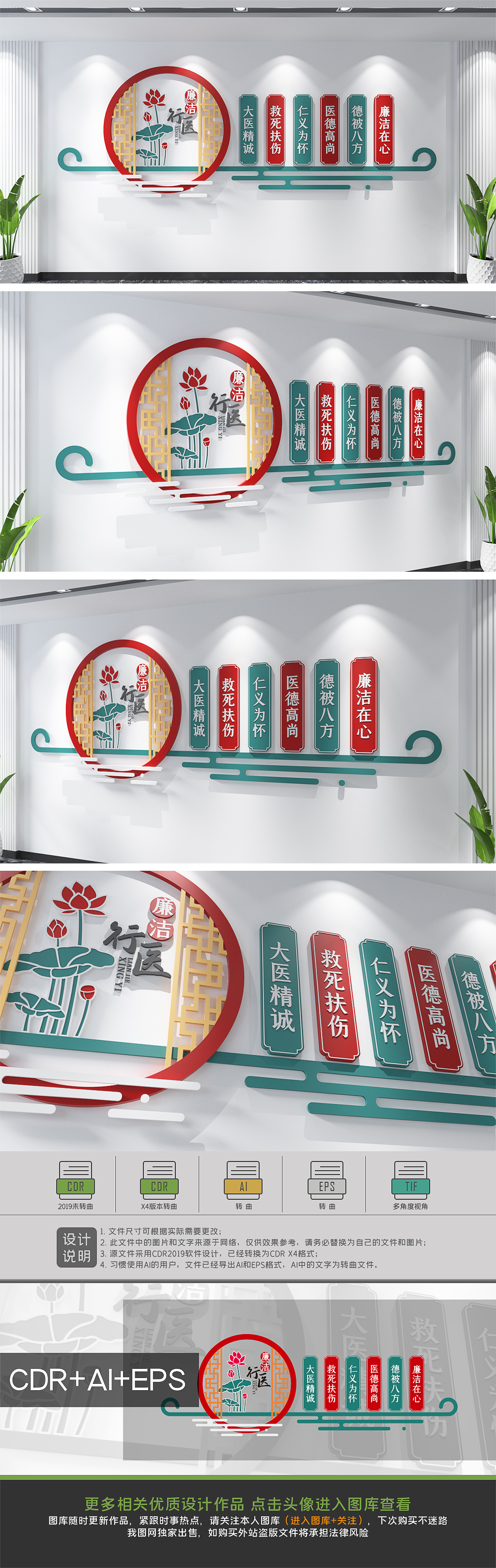 新中式廉政行医廉政医院文化墙