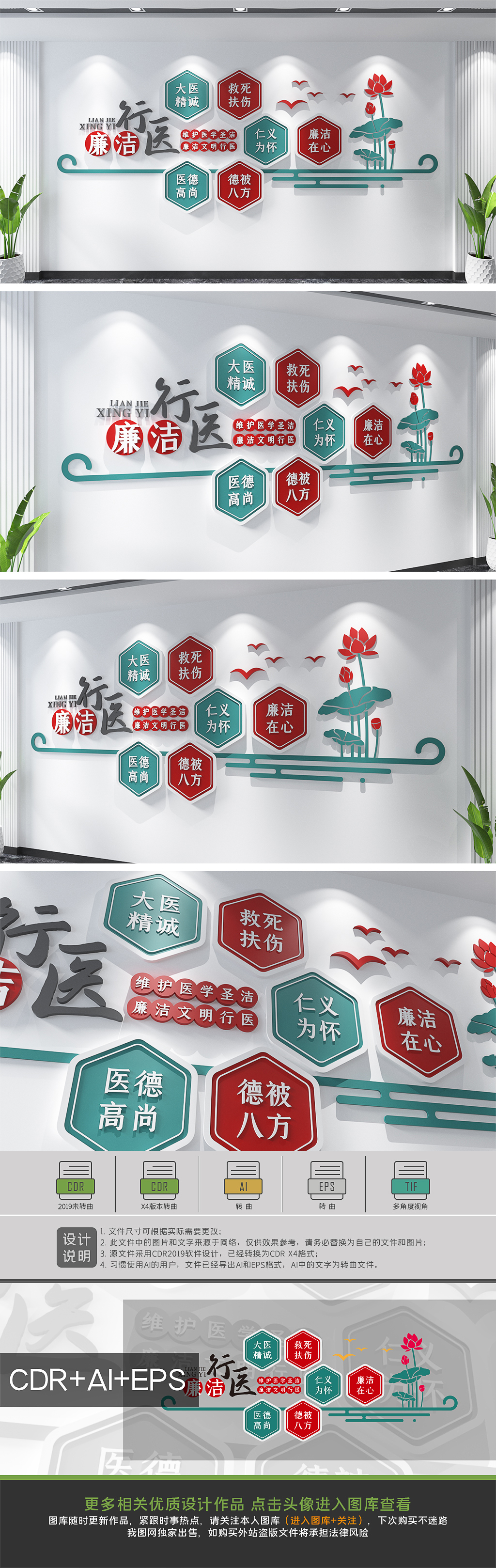 素雅廉政行医廉政医院文化墙设计