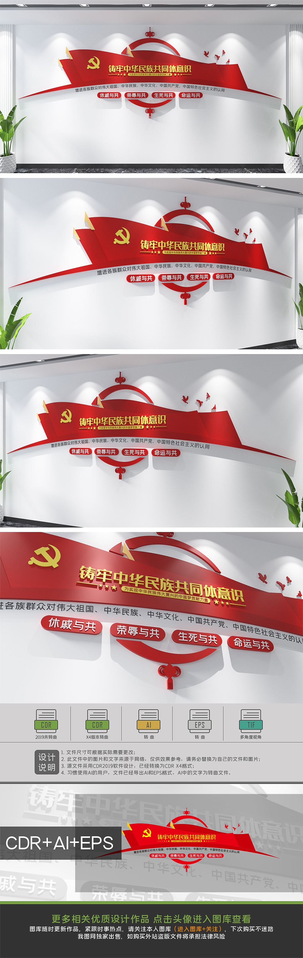 铸牢中华民族共同体意识文化墙