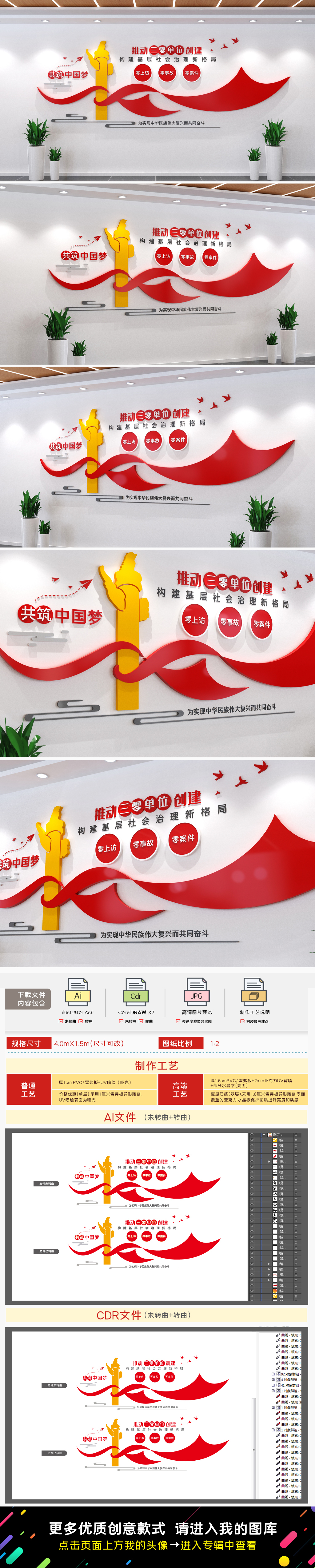 三零单位创建文化墙党建文化墙