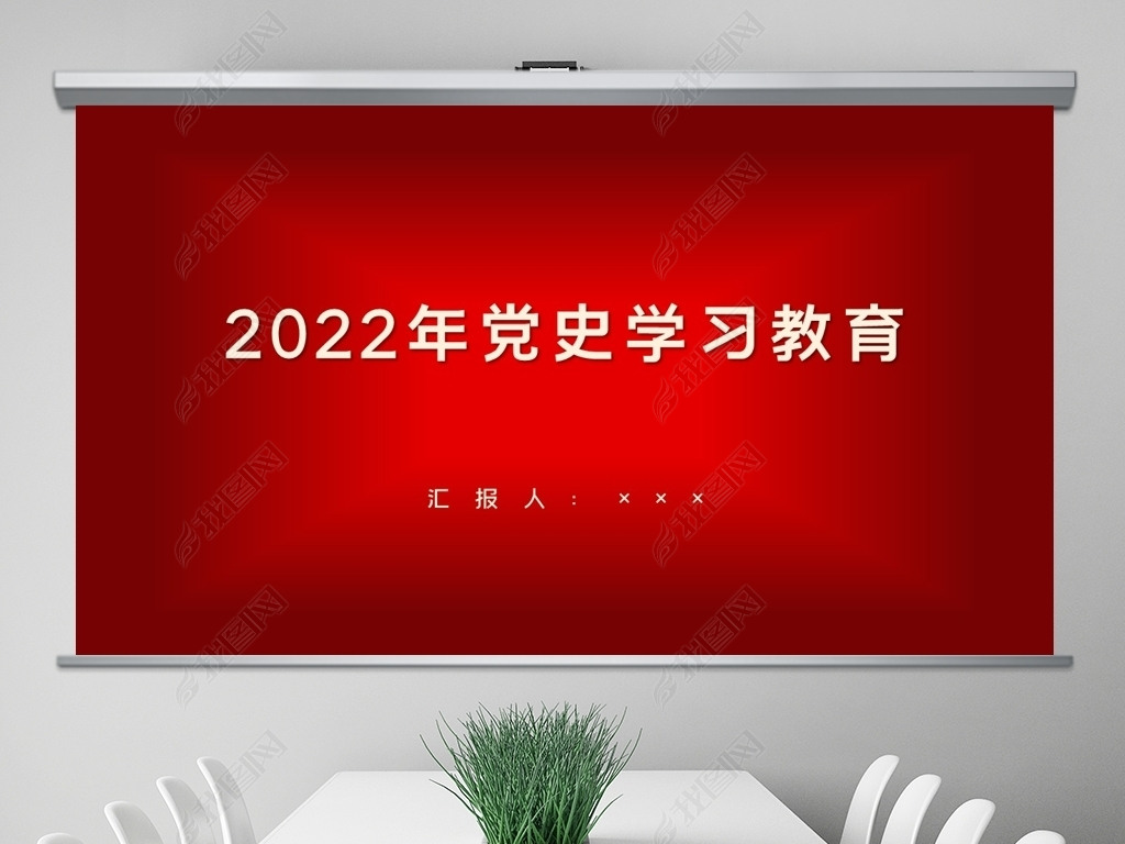 2022ɫֵʷѧϰPPTģ