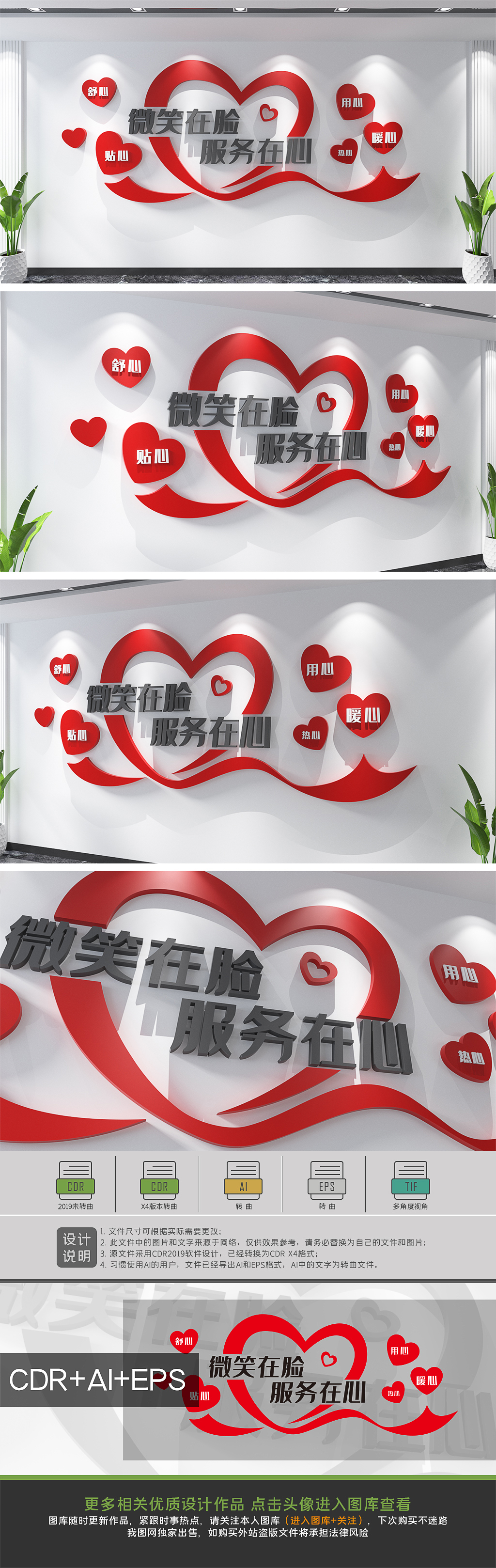简约丝带心形微笑服务文化墙设计