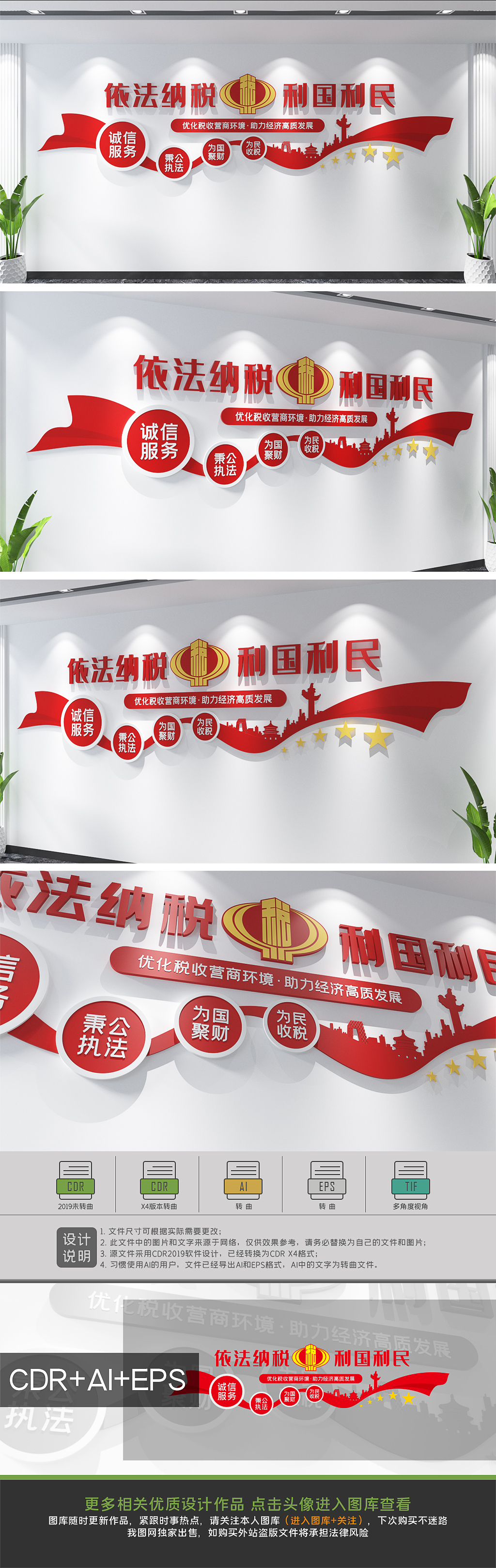 税务宣传依法纳税利国利民税务局文化墙中国税务