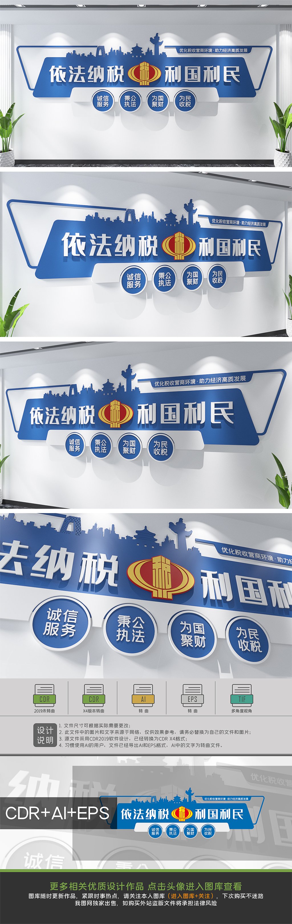 税务宣传依法纳税利国利民税务局文化墙中国税务