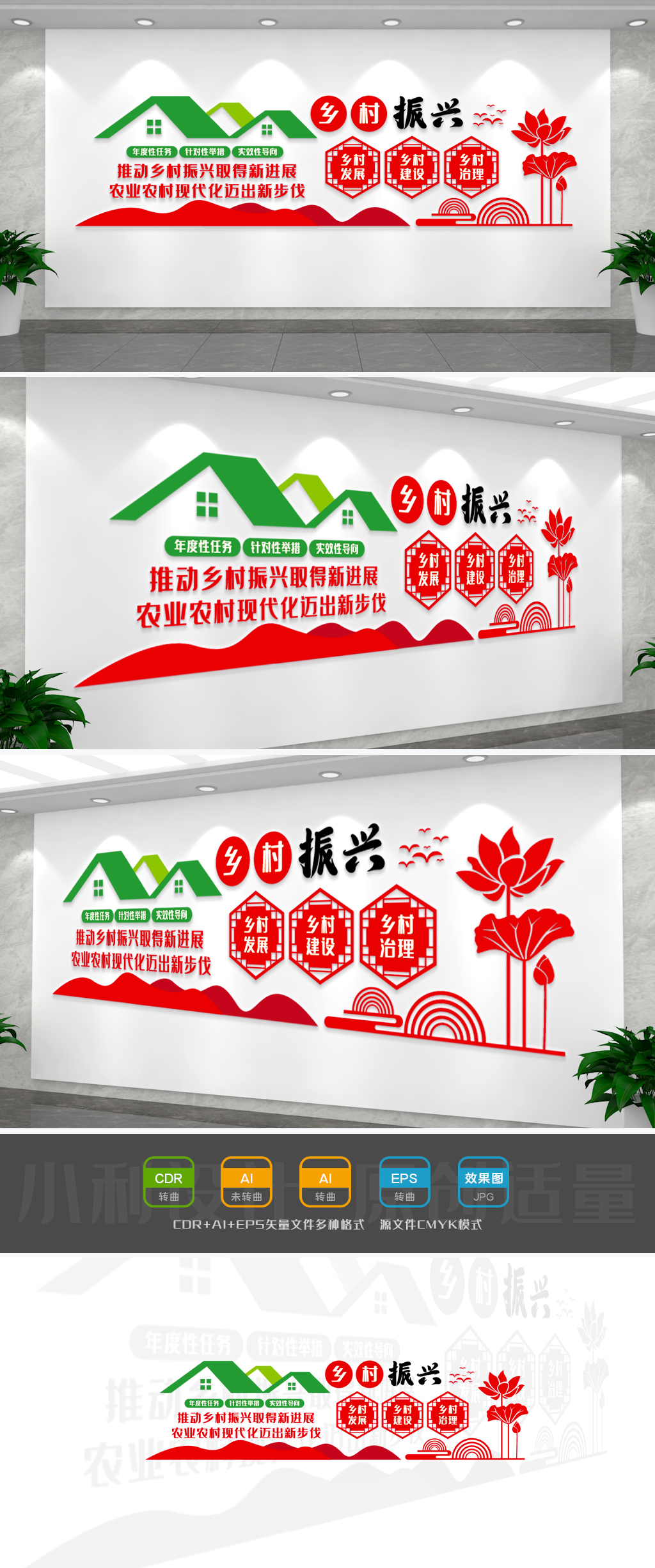 乡村振兴党建文化墙农村组织振兴文化美丽农村