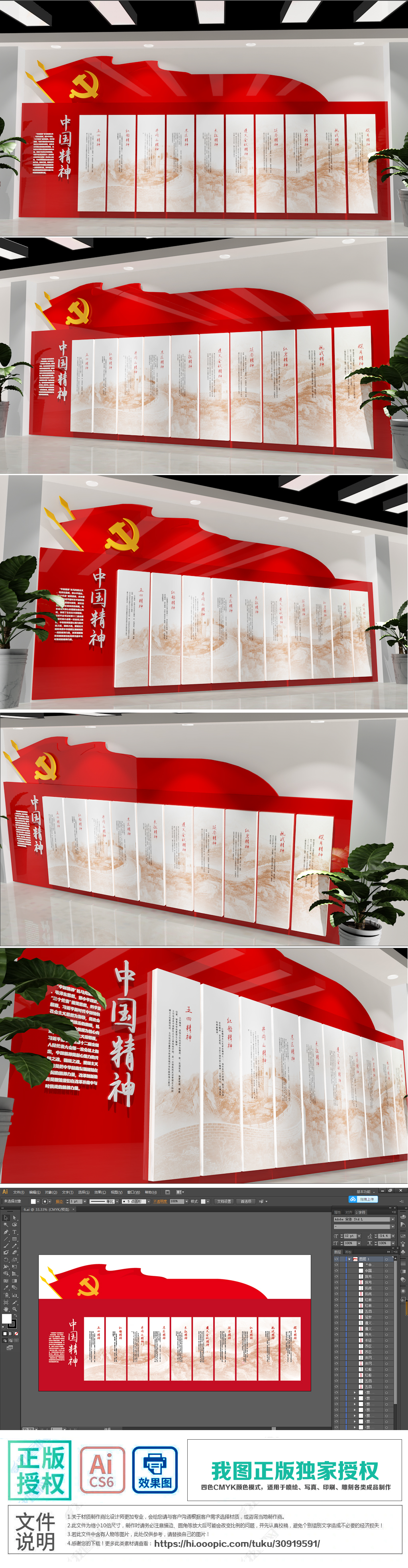 原创中国精神革命精神党建文化墙党建展馆
