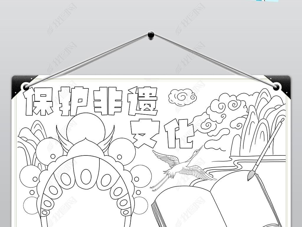 原创保护非遗文化小报京剧传统文化电子小报手抄报版权可商用