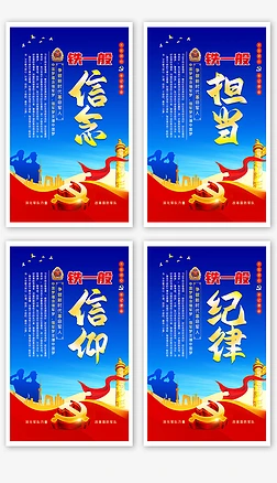 打造四铁部队争做四有军人铁一般军队海报展板