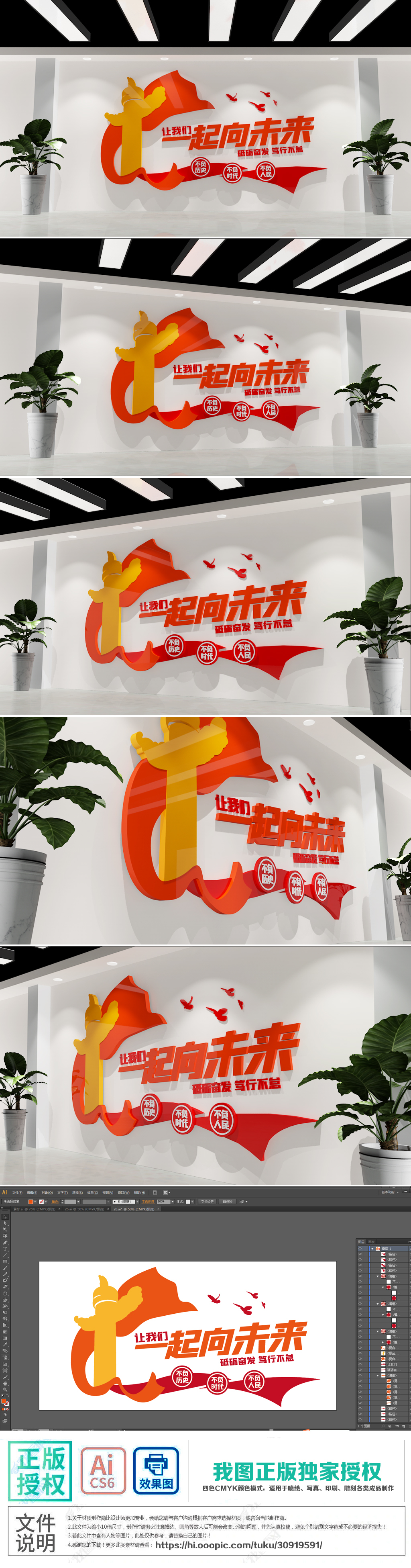 让我们一起向未来励志宣传标语文化墙