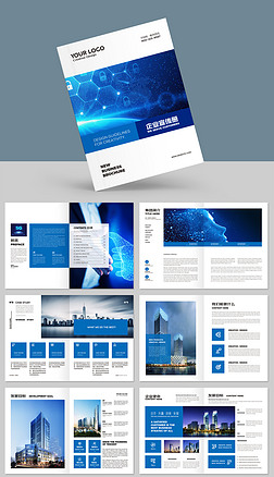 蓝色大气科技画册企业宣传册AI模板