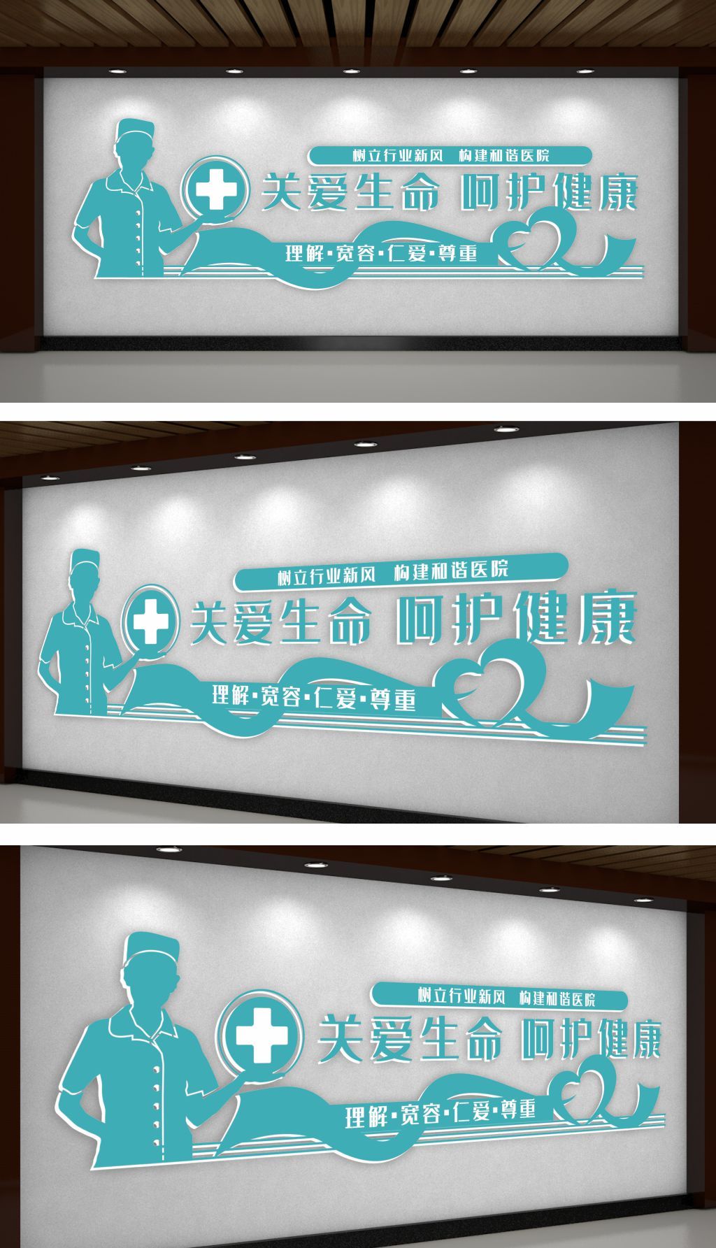 医院门诊文化墙