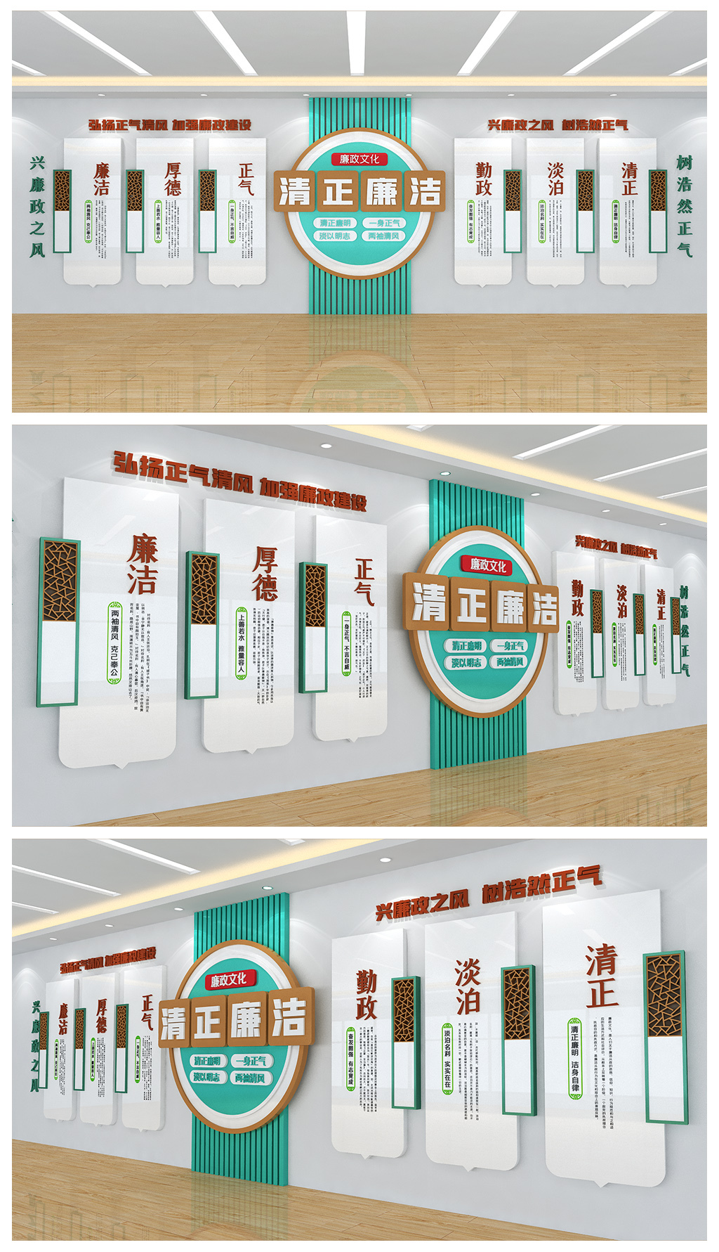 清正廉洁廉政宣传展板基层社区办公室文化墙设计
