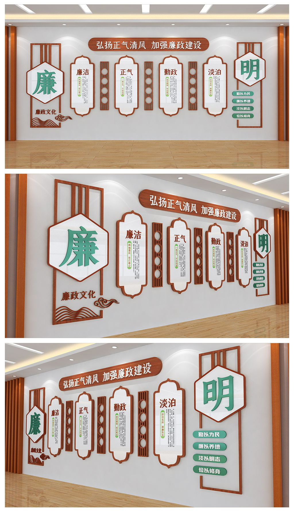 弘扬正气清风加强廉政建设廉政宣传展板文化墙