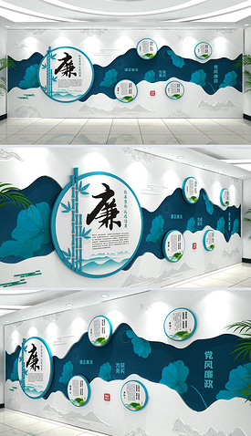创意中国风水墨荷花清正廉洁文化墙3d设计