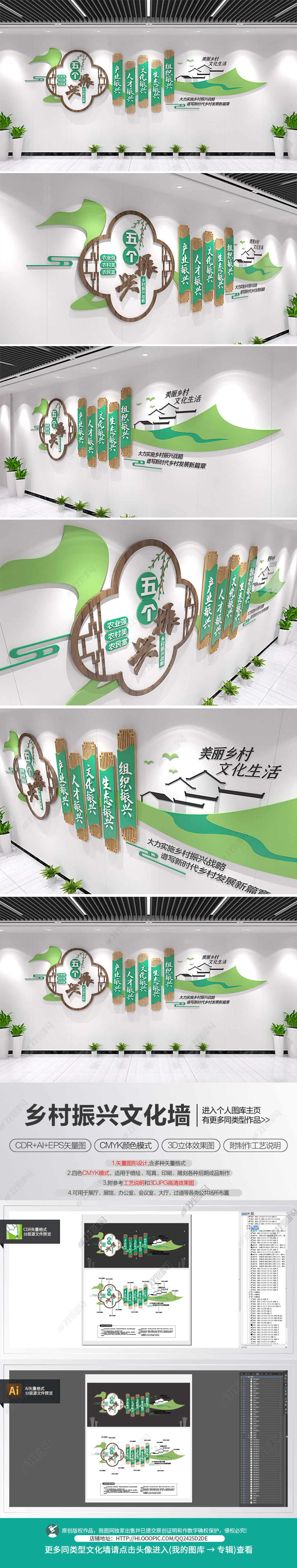 清新素雅新农村五个乡村振兴战略社区文化墙