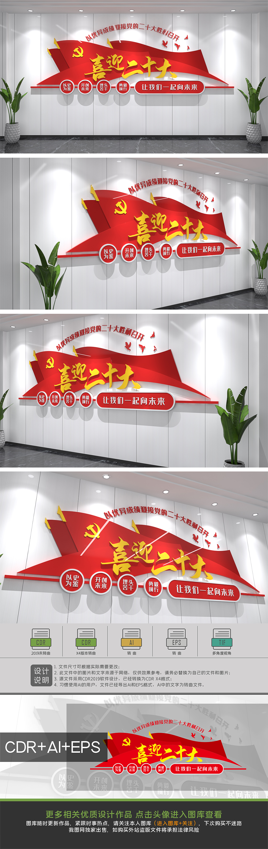 喜迎党的二十大文化墙设计