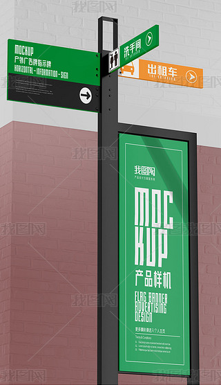 立式指示牌设计专题模板-立式指示牌设计图片素材下载-我图网