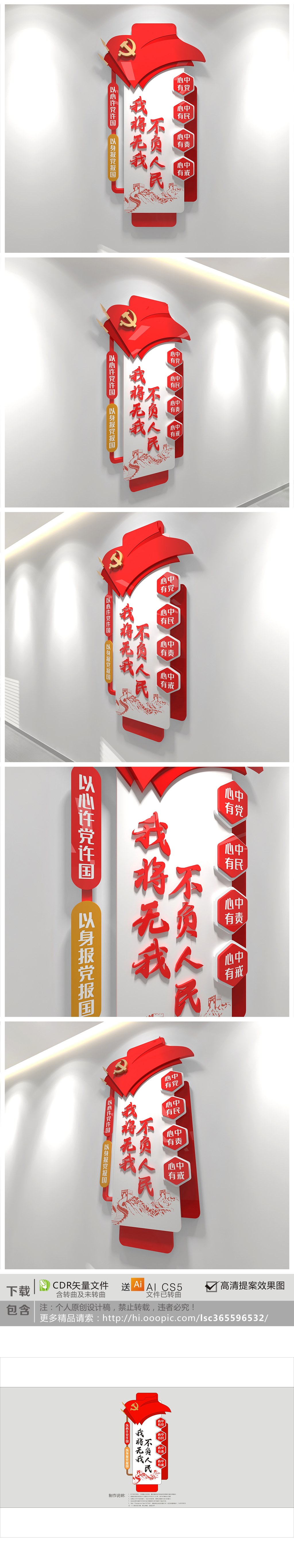 我将无我不负人民新时代党支部党建金句