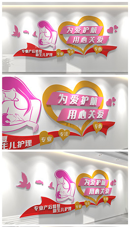 妇科文化墙下载排行榜