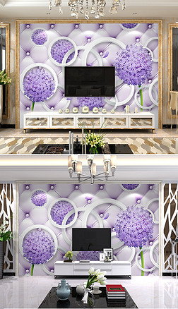 紫色花卉蒲公英软包3D立体壁画电视背景墙