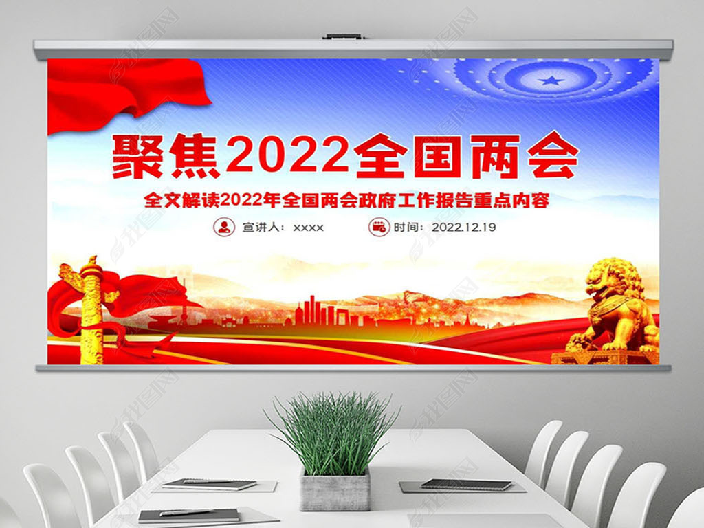 2022ȫPPT