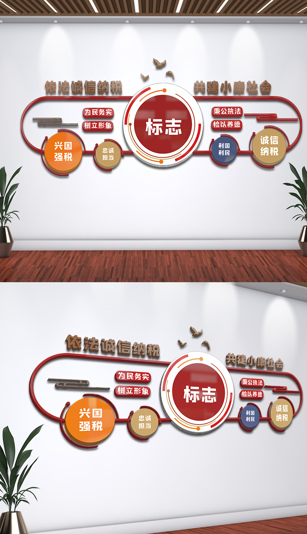 依法诚信纳税共建小康社会税务宣传文化墙