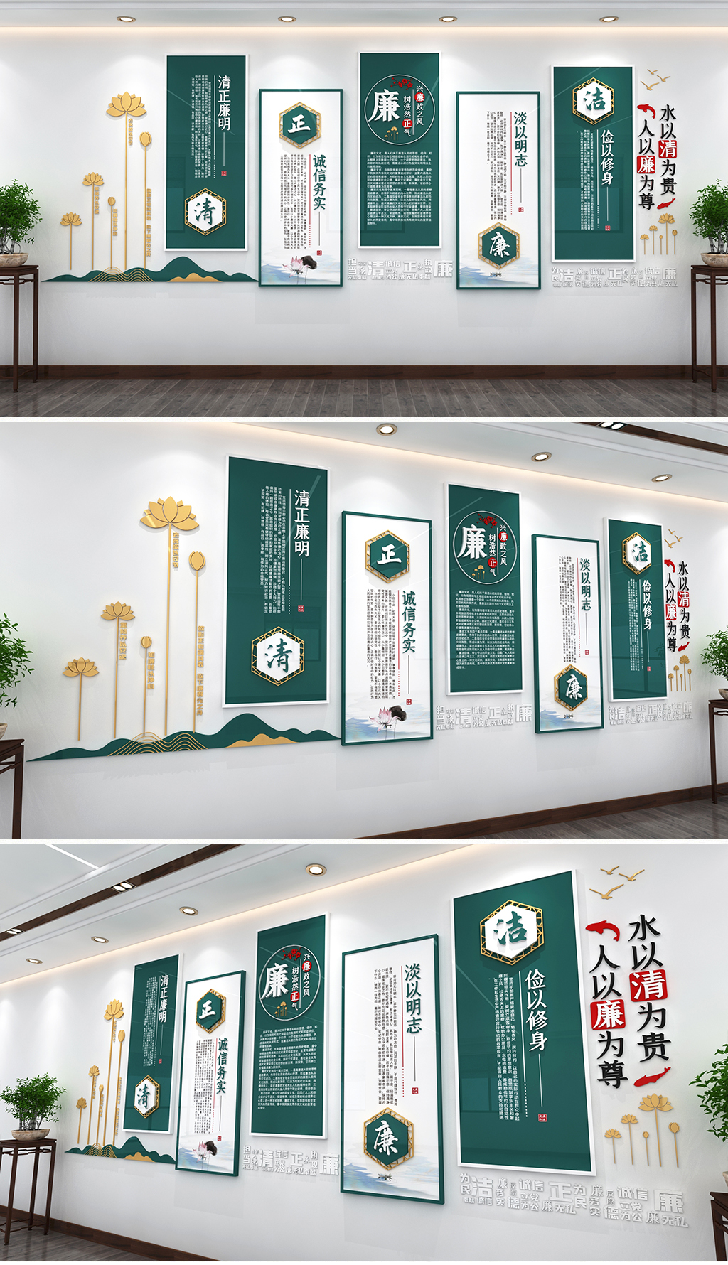 中国风素雅中国风廉政文化墙党建文化墙廉洁文化