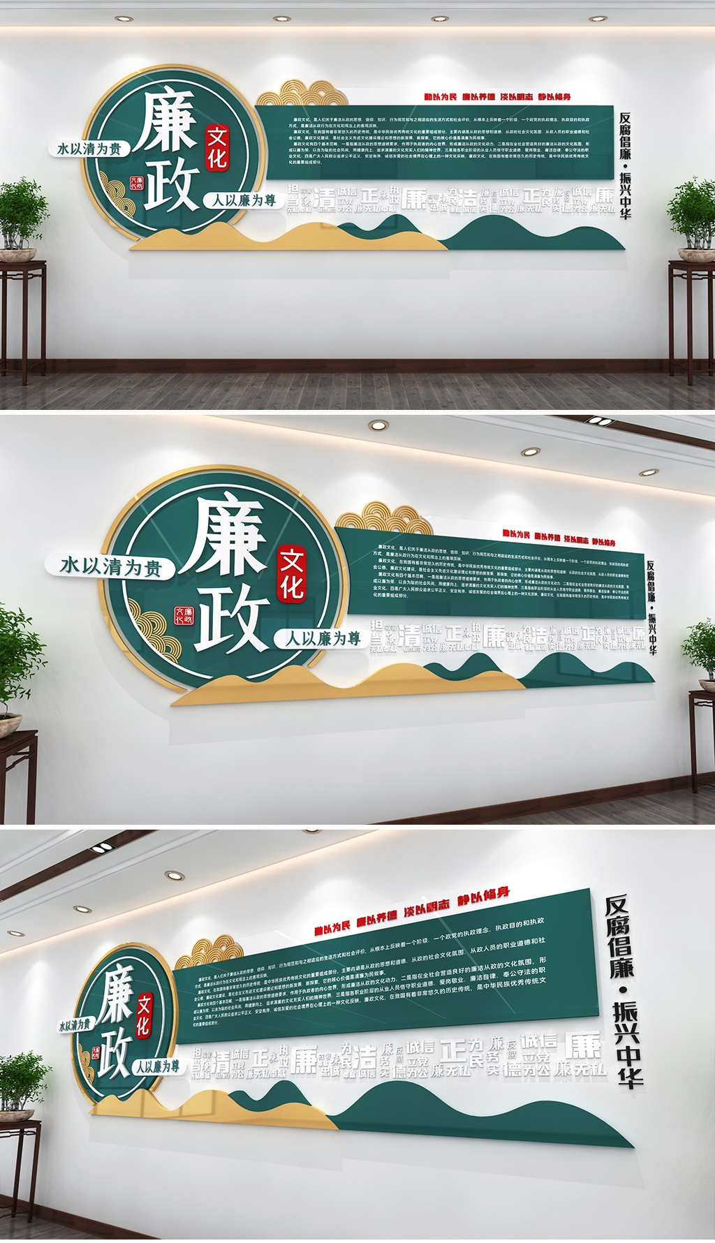 清新淡雅中国风廉政文化墙党建文化墙廉洁文化墙