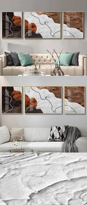 北欧现代抽象油画三联抽象沙发背景墙装饰画