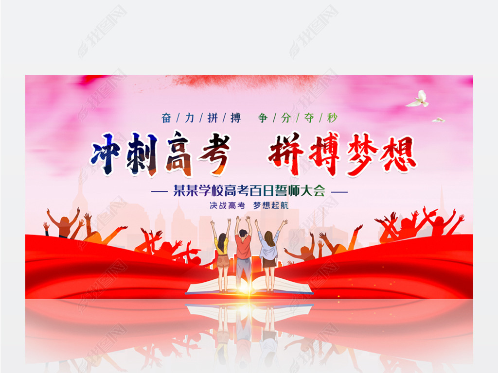 中考必胜字体图片_中考必胜的话16字_中考必胜的话8字