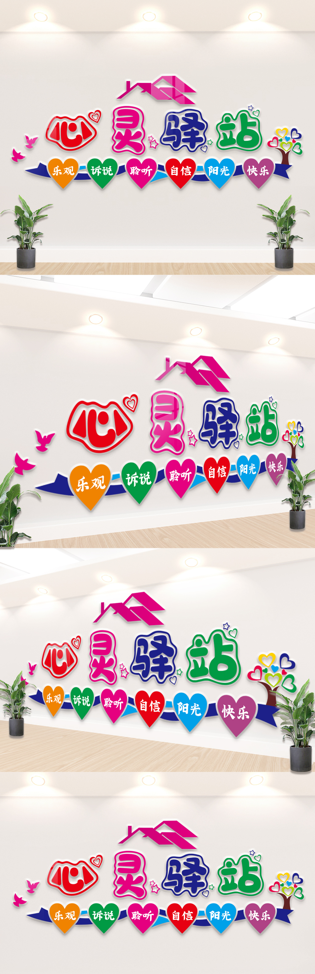心灵驿站雕刻文化墙展板