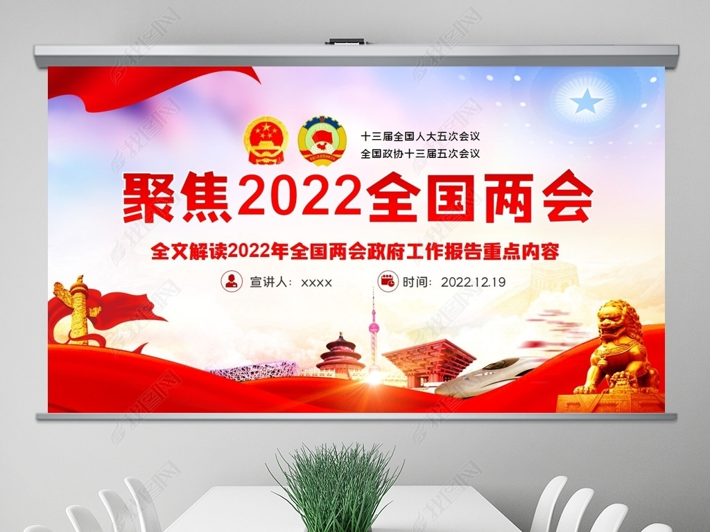 2022ȫPPTμ